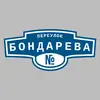Адресная табличка переулок Бондарева на дом
