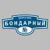 Адресная табличка переулок Бондарный на дом