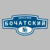 Адресная табличка переулок Бочатский на дом