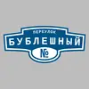 Адресная табличка переулок Бублешный на дом