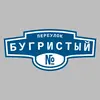 Адресная табличка переулок Бугристый на дом