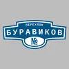 Адресная табличка переулок Буравиков на дом