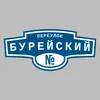 Адресная табличка переулок Бурейский на дом