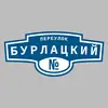 Адресная табличка переулок Бурлацкий на дом