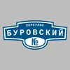 Адресная табличка переулок Буровский на дом