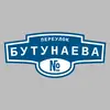 Адресная табличка переулок Бутунаева на дом