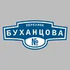 Адресная табличка переулок Буханцова на дом