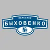 Адресная табличка переулок Быховенко на дом