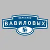 Адресная табличка переулок Вавиловых на дом