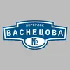 Адресная табличка переулок Васнецова на дом