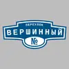 Адресная табличка переулок Вершинный на дом