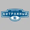 Адресная табличка переулок Витражный на дом