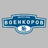 Адресная табличка переулок Военкоров на дом