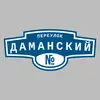Адресная табличка переулок Даманский на дом