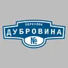 Адресная табличка переулок Дубровина на дом