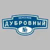 Адресная табличка переулок Дубровный на дом