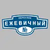 Адресная табличка переулок Ежевичный на дом