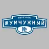 Адресная табличка переулок Жумчужный на дом