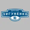 Адресная табличка переулок Зигуненко на дом