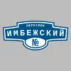 Адресная табличка переулок Имбежский на дом