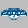 Адресная табличка переулок Иршинский на дом