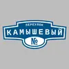 Адресная табличка переулок Камышевый на дом