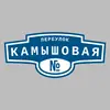 Адресная табличка переулок Камышовая на дом