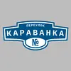 Адресная табличка переулок Караванка на дом
