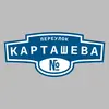 Адресная табличка переулок Карташева на дом
