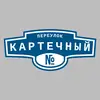 Адресная табличка переулок Картечный на дом