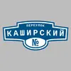 Адресная табличка переулок Каширский на дом