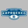 Адресная табличка переулок Кирющенко на дом