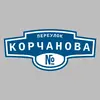 Адресная табличка переулок Корчанова на дом
