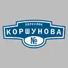 Адресная табличка переулок Коршунова на дом