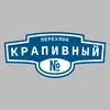 Адресная табличка переулок Крапивный на дом