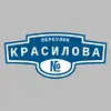 Адресная табличка переулок Красилова на дом