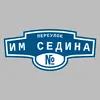 Адресная табличка переулок им Седина на дом