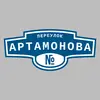 Адресная табличка переулок Артамонова на дом