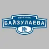Адресная табличка переулок Байзулаева на дом
