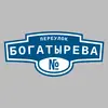 Адресная табличка переулок Богатырева на дом