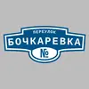 Адресная табличка переулок Бочкаревка на дом