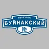 Адресная табличка переулок Буйнакский на дом
