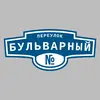 Адресная табличка переулок Бульварный на дом