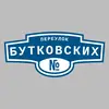 Адресная табличка переулок Бутковских на дом