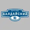 Адресная табличка переулок Валдайский на дом