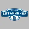 Адресная табличка переулок Витаминный на дом