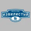 Адресная табличка переулок Извилистый на дом