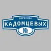 Адресная табличка переулок Кадомцевых на дом