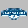 Адресная табличка переулок Калиматова на дом