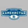Адресная табличка переулок Каменистый на дом